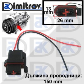 Букса компресор климатик Ford Escape Focus Mustang Ranger